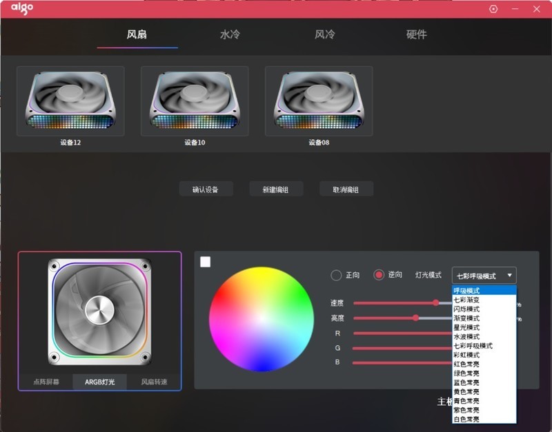 好看不止一面，14700K+4070Ti S+爱国者星璨大岚打造高颜值海景房