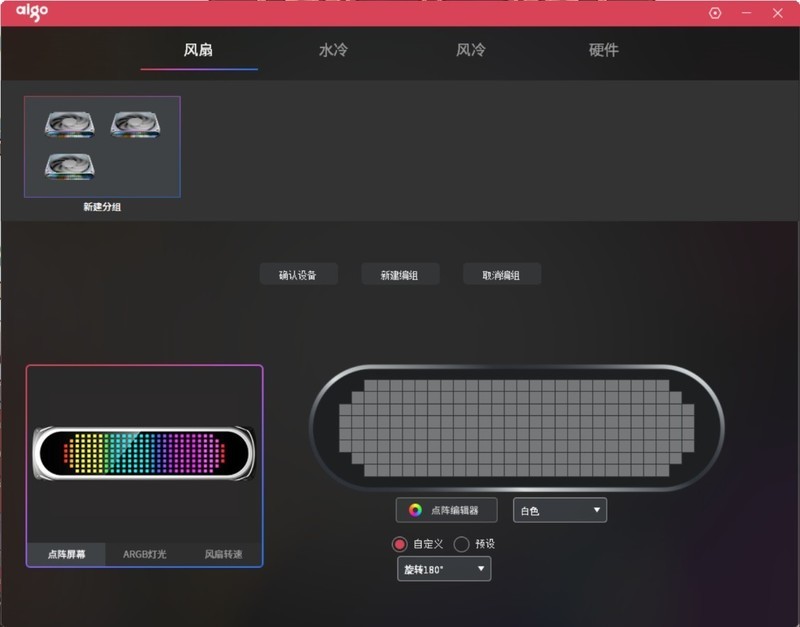 好看不止一面，14700K+4070Ti S+爱国者星璨大岚打造高颜值海景房