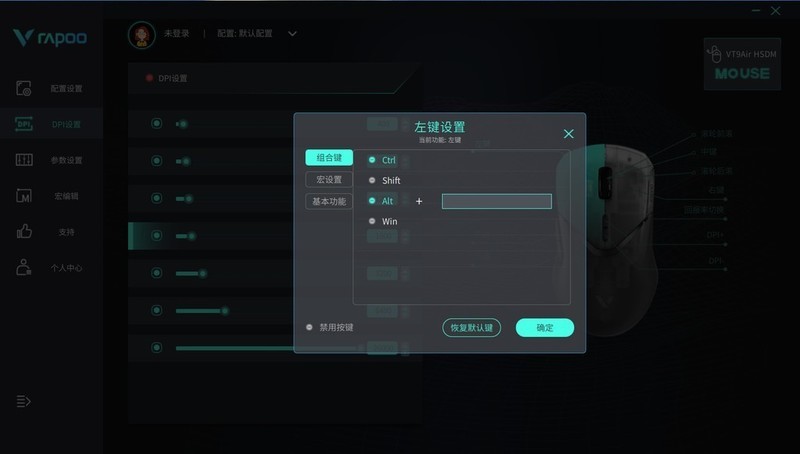 鼠标也玩内透？让你一眼看透的雷柏VT9Air双高速双模无线游戏鼠标