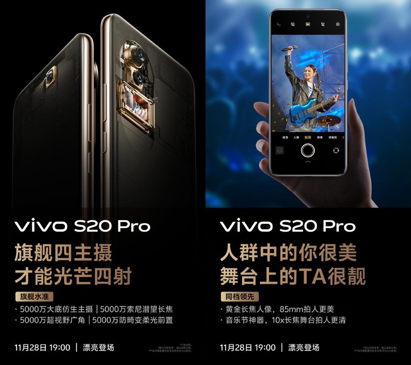 可靠旅游搭子！vivo S20系列没网也能通信，今晚将正式发布