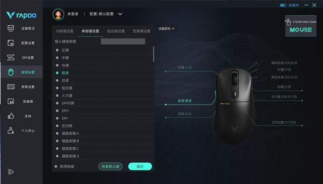 59克轻量级游戏鼠标，8K精准操作新体验，雷柏VT3 Pro Max上手