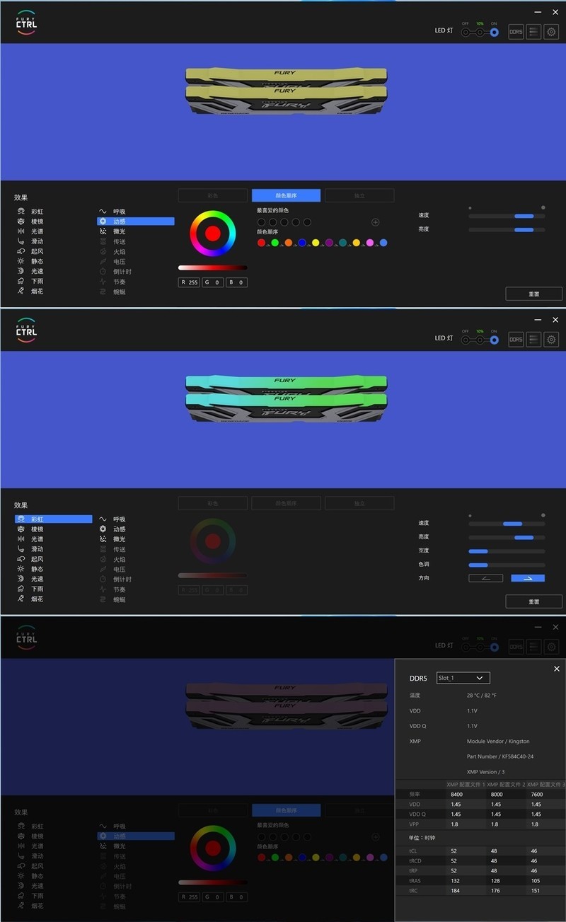 CUDIMM内存标杆Kingston FURY叛逆者DDR5 CUDIMM内存体验
