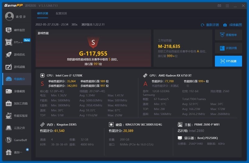 女王大人的新机——无线开机×德静界FX色彩全家桶方案