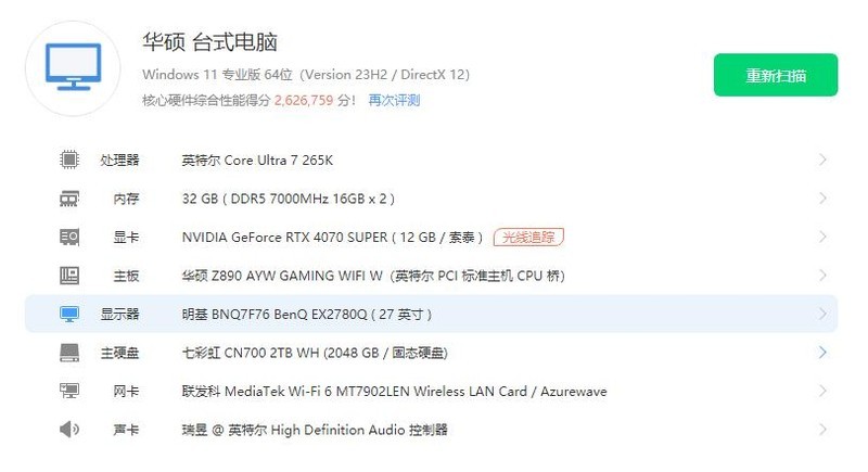 极限挑战！阿斯加特内存超频，华硕Z890AYW W主板助力性能飞跃