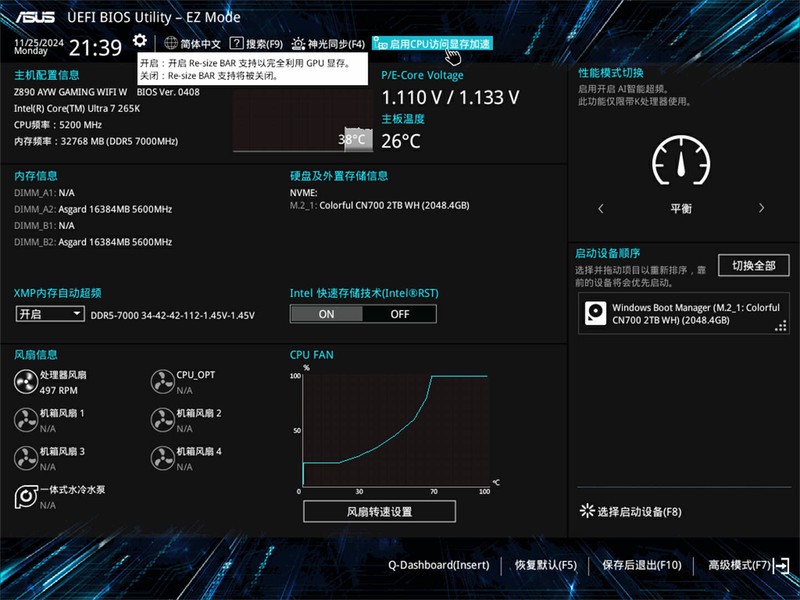 极限挑战！阿斯加特内存超频，华硕Z890AYW W主板助力性能飞跃