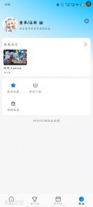 一款免费看动漫的APP--亚托动漫