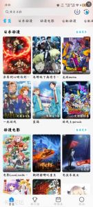 一款免费看动漫的APP--亚托动漫