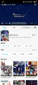 一款免费看动漫的APP--亚托动漫