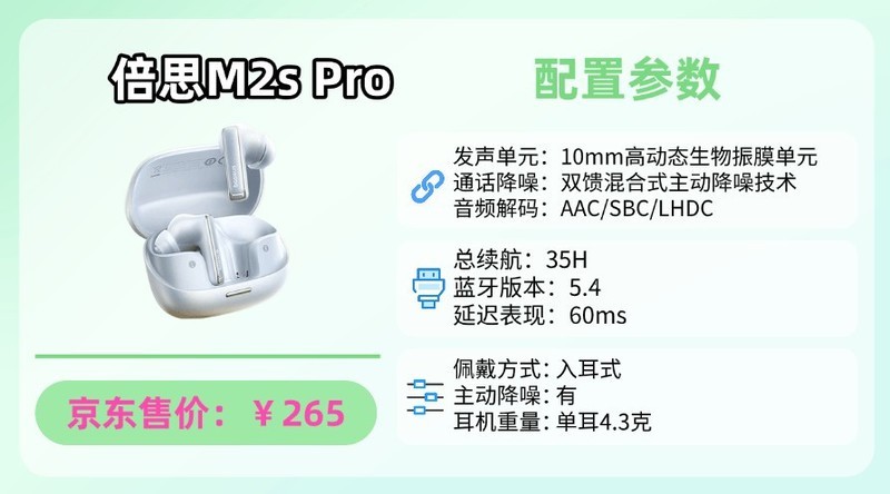 100元蓝牙耳机什么牌子好？100元蓝牙耳机推荐高性价比10强分享！