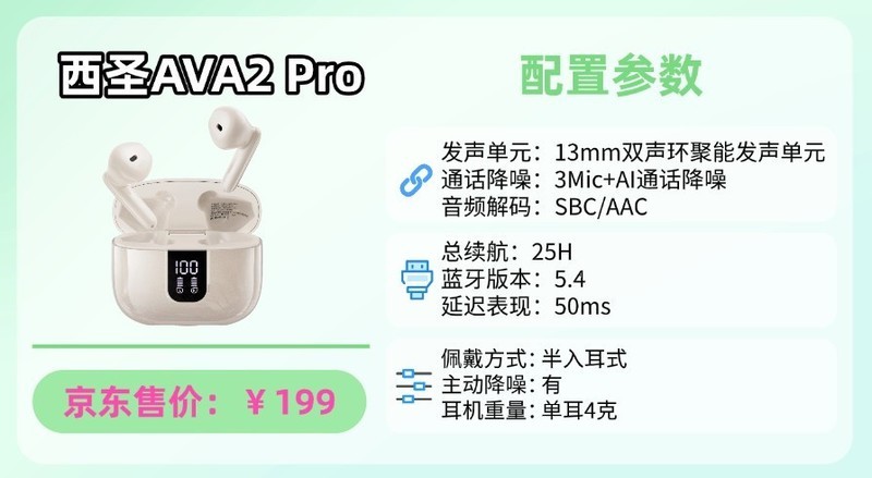 100元蓝牙耳机什么牌子好？100元蓝牙耳机推荐高性价比10强分享！