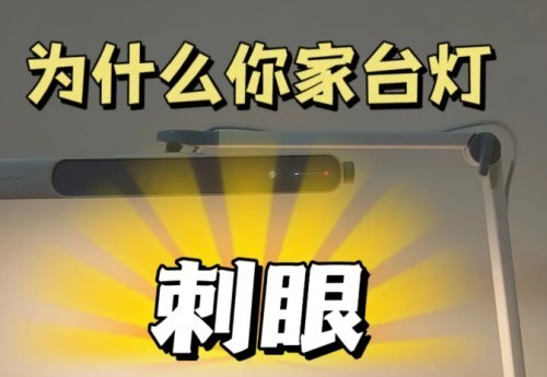 明基护眼灯值得买吗？书客、明基、飞利浦实测推荐，谁最值得买！