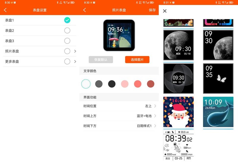 1.4寸方屏、45克，运动健康实时监测，Dido G28S智能手表体验