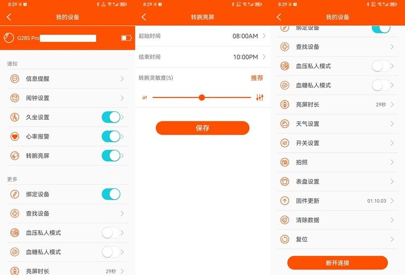 1.4寸方屏、45克，运动健康实时监测，Dido G28S智能手表体验