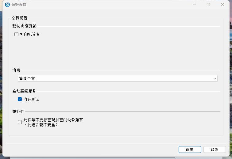 群晖DS220+扩展星空体育平台8G 3200MHz内存，完美兼容