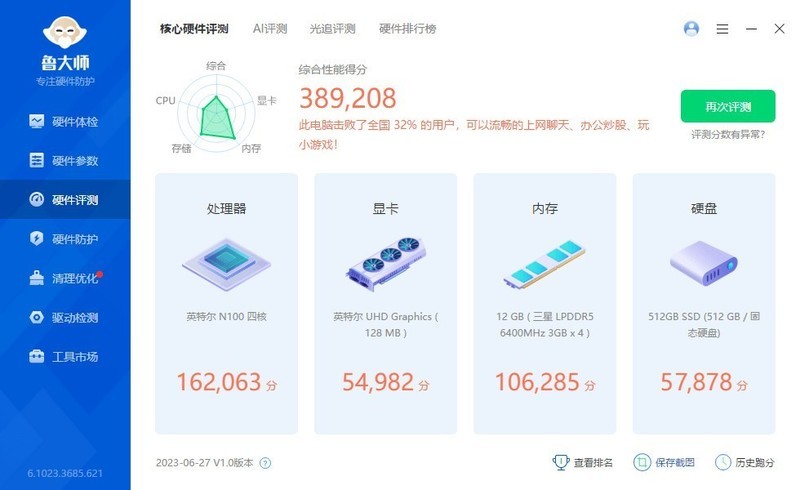 极摩客G2迷你主机玩all in one，6W功耗，软路由、Nas、群晖全搞定