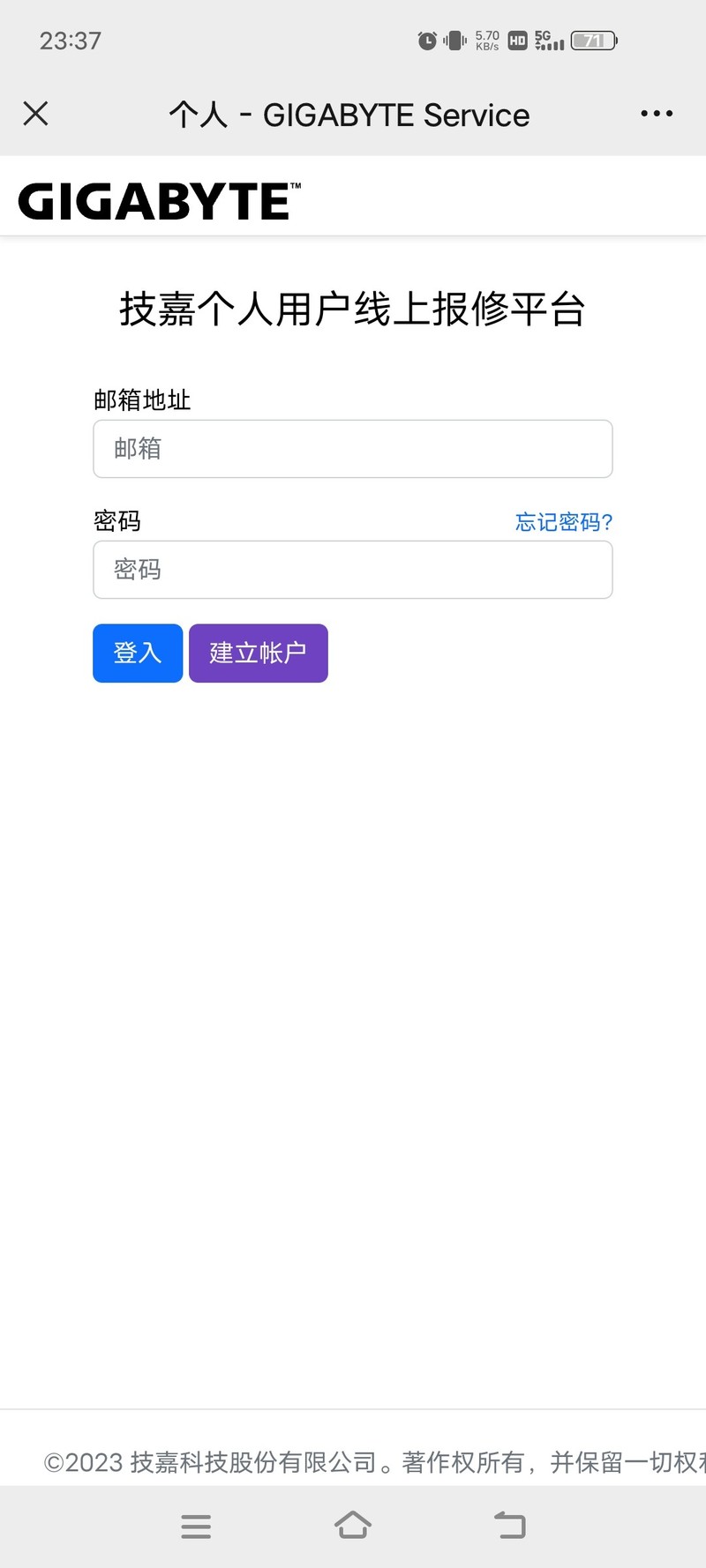 welcome home，首批技嘉个人送保服务受益者谈售后的重要性