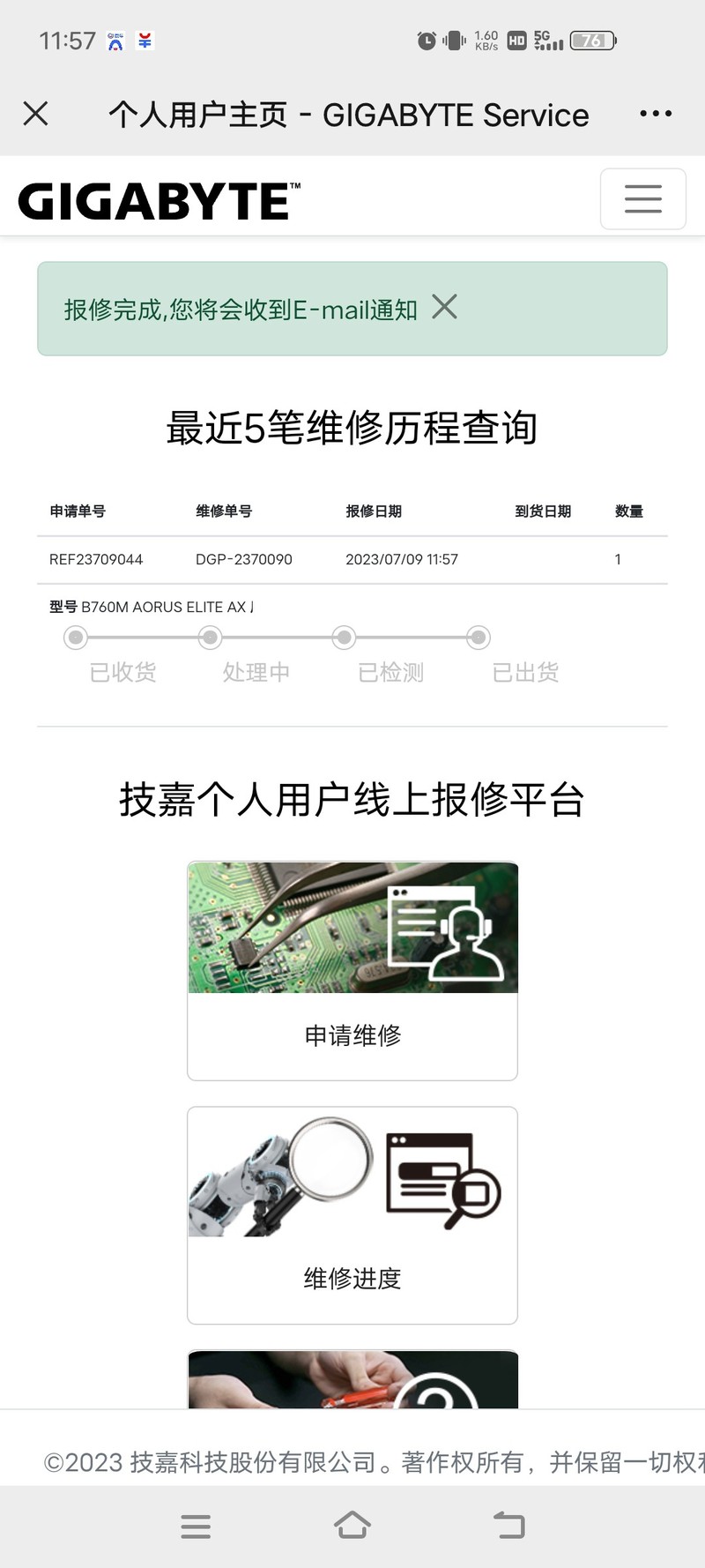 welcome home，首批技嘉个人送保服务受益者谈售后的重要性