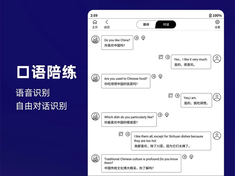 汉王科技天地大模型深度适配电纸学习本，打通教育数智化全链路