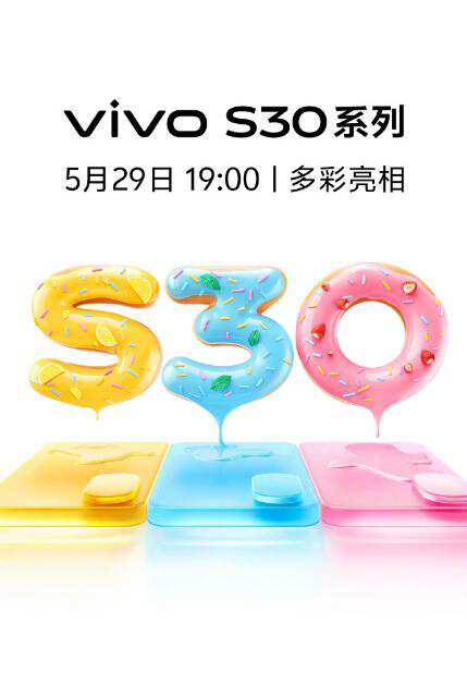 多彩小直屏引领潮流，vivo S30系列正式官宣5月29日发布