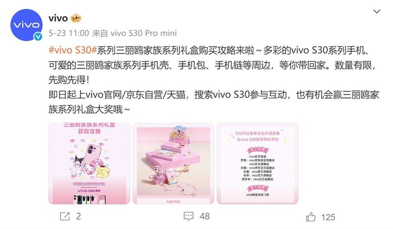 小直屏轻启惊喜序章，vivo S30系列质感与手感交织，心动倒计时