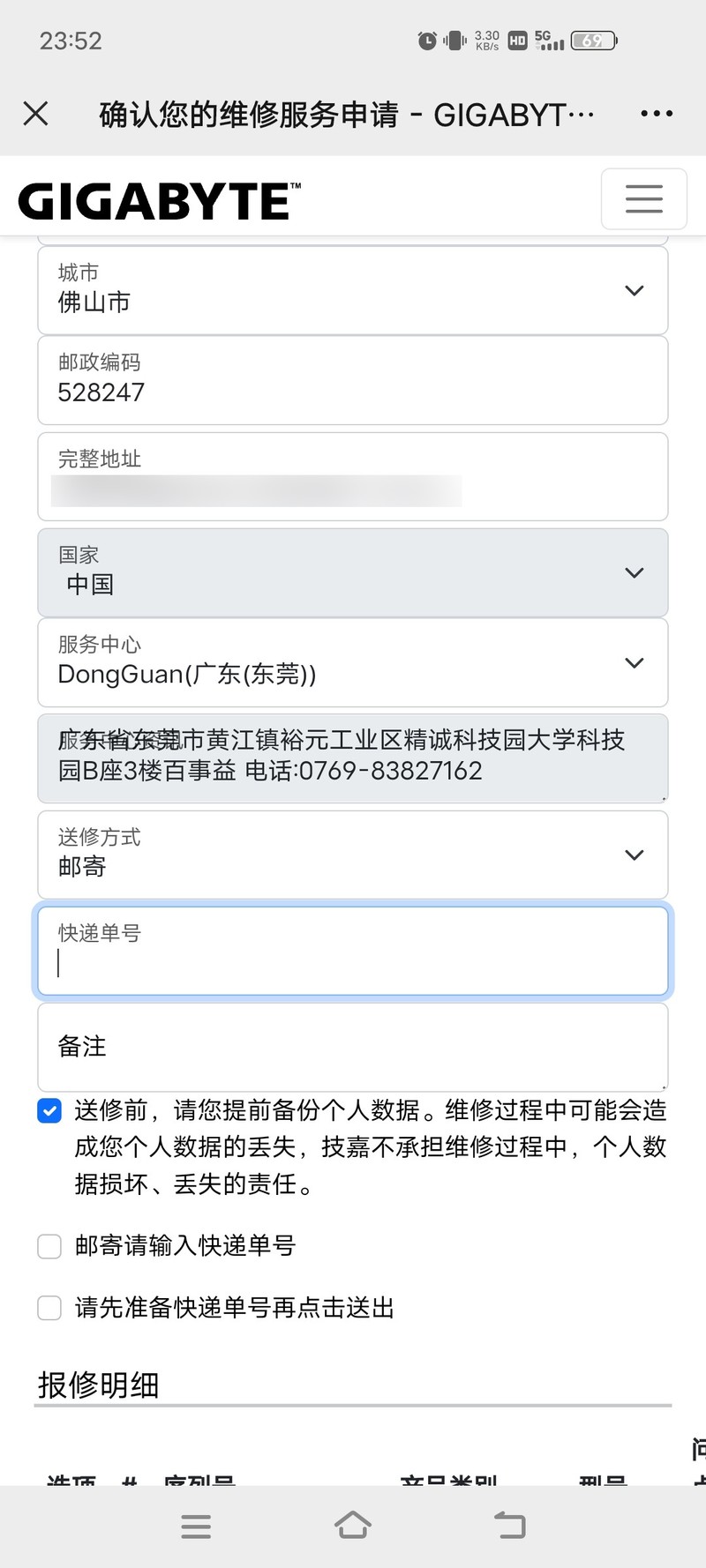 welcome home，首批技嘉个人送保服务受益者谈售后的重要性