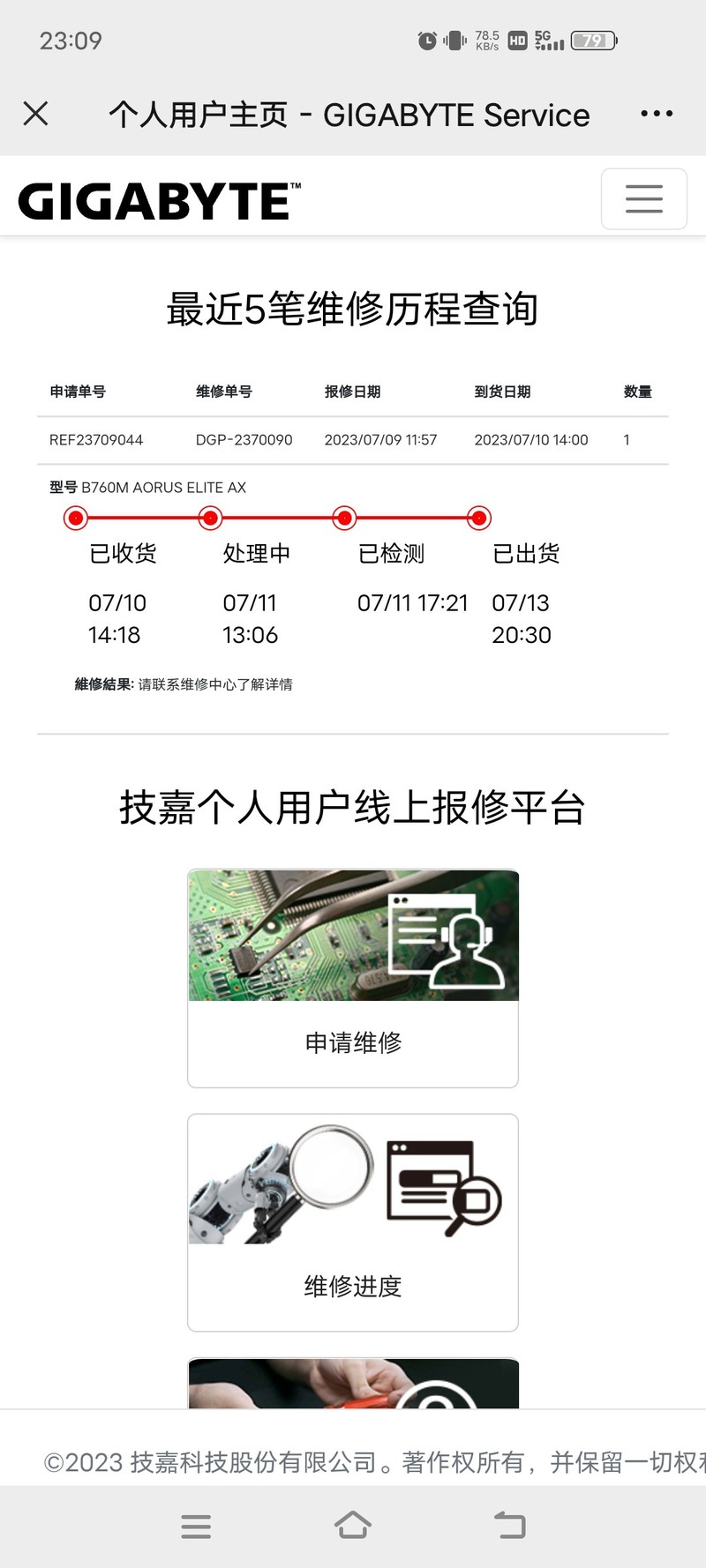 welcome home，首批技嘉个人送保服务受益者谈售后的重要性