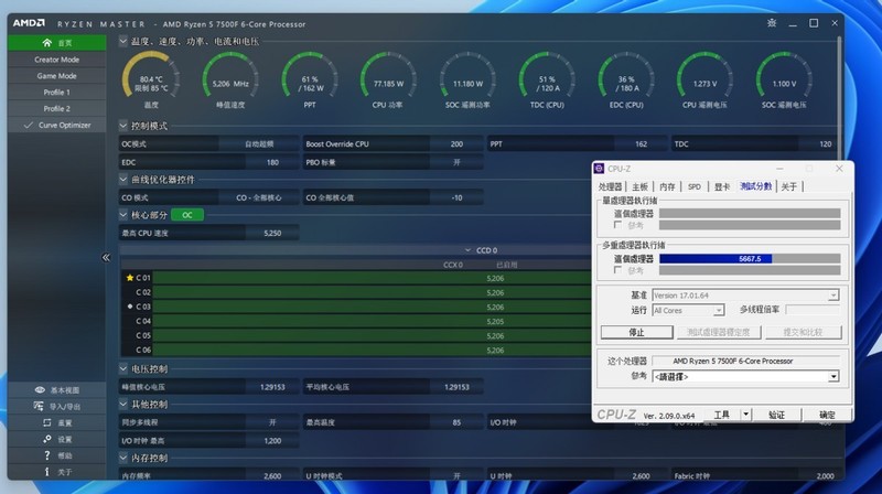 简单易懂，华擎B650M-H/M.2主板开启PBO2教程