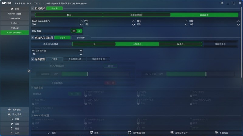 简单易懂，华擎B650M-H/M.2主板开启PBO2教程