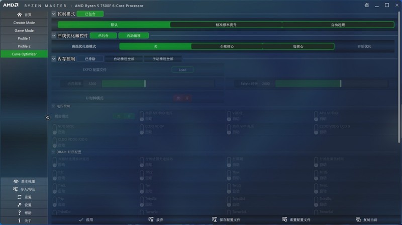 简单易懂，华擎B650M-H/M.2主板开启PBO2教程