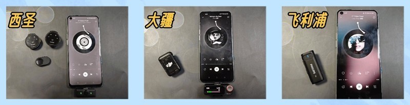 无线领夹麦克风什么品牌好？大疆和飞利浦、西圣麦克风对比测评