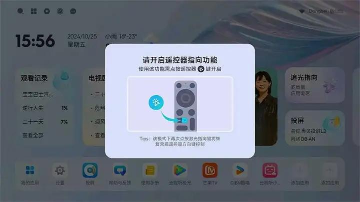 护眼三色光源，真4K不虚标！当贝F7 Pro评测分享