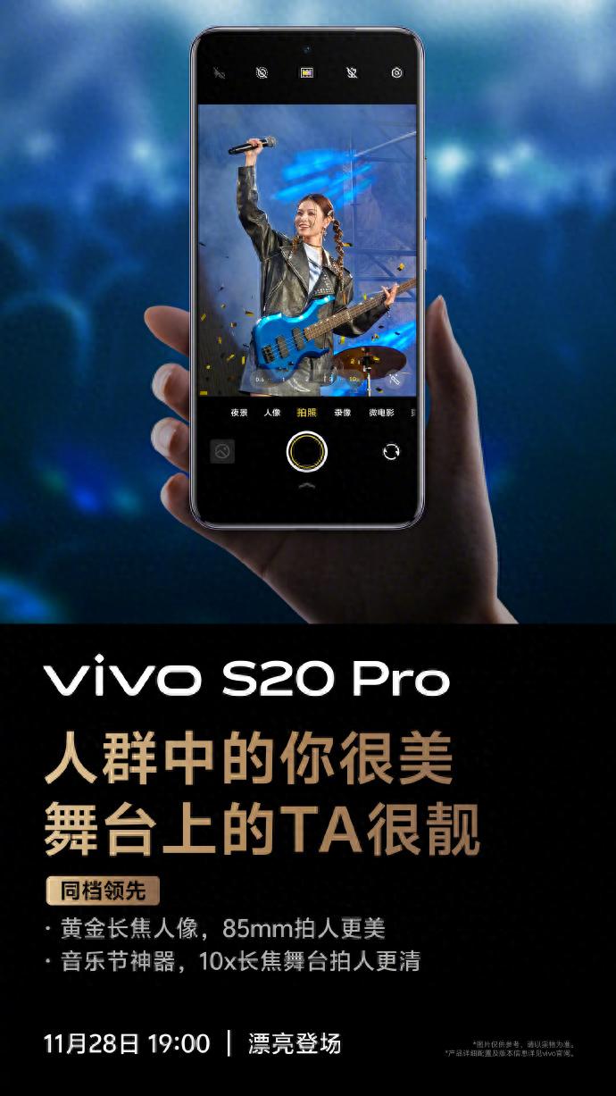 vivo S20系列续航·性能·设计，三重奏响年底换机新乐章