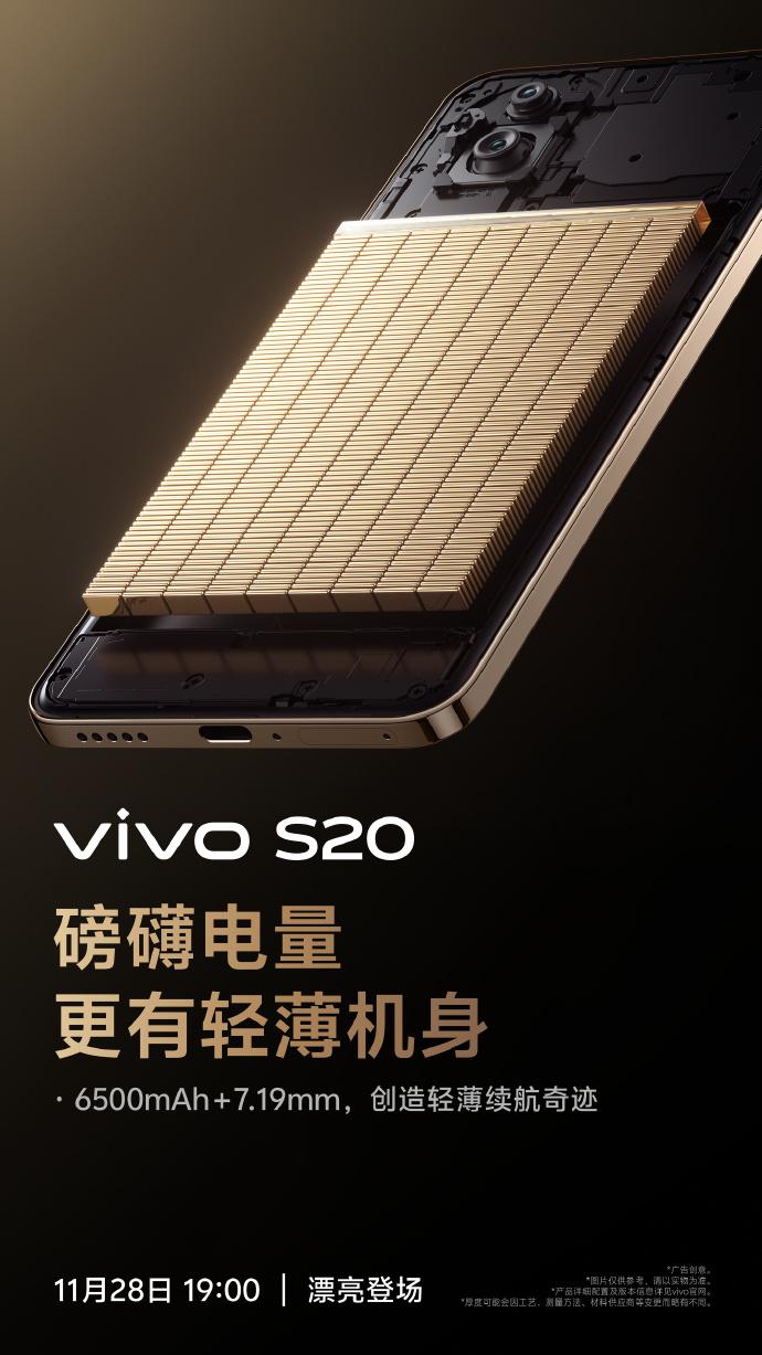 vivo S20系列，东方美学笔触，绘就科技奇幻新篇章