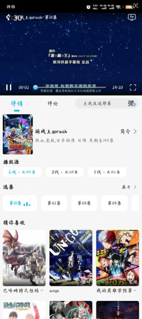 一款免费看动漫的APP--亚托动漫