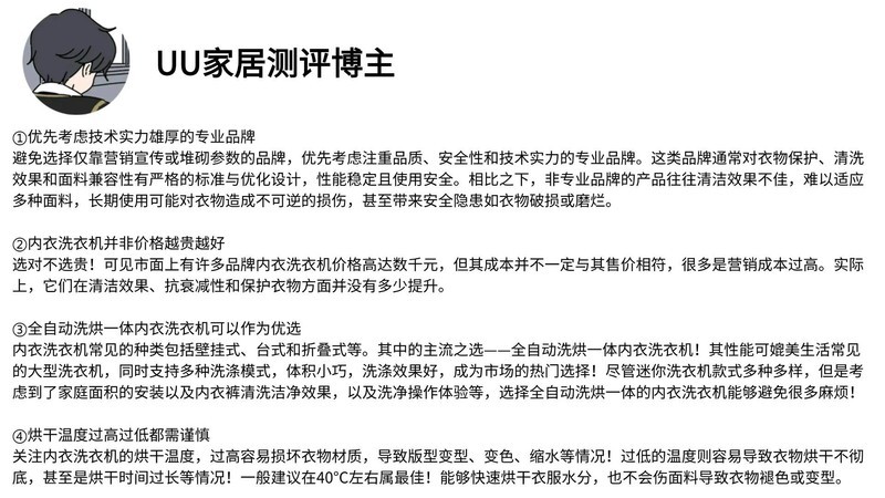 内衣内裤洗衣机品牌哪个好？内衣洗衣机品牌排行榜前十名整理分享