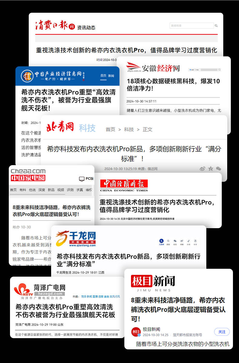 内衣内裤洗衣机品牌哪个好？内衣洗衣机品牌排行榜前十名整理分享