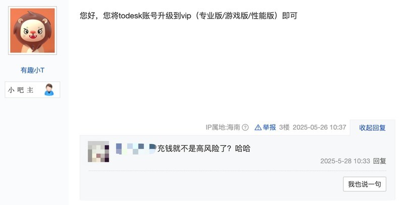 TD被控设备被限制连接？好用的远程控制软件推荐