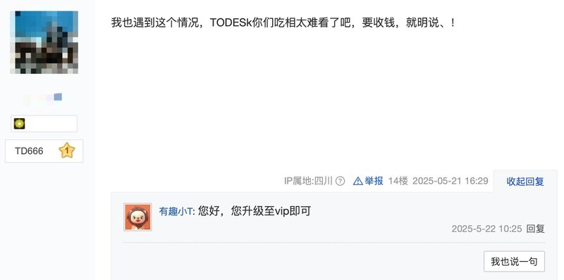 TD被控设备被限制连接？好用的远程控制软件推荐