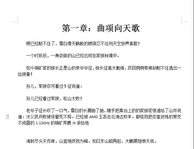 s写的DIY硬件小作文。第一章：曲项向天歌