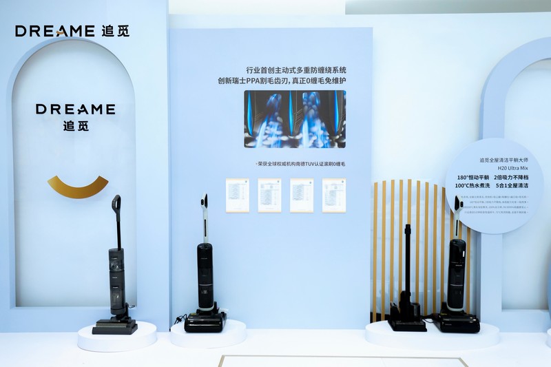 追觅洗地机新品发布：革新技术，打造家庭清洁新体验