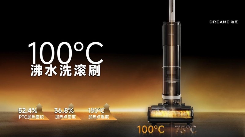 追觅洗地机新品发布：革新技术，打造家庭清洁新体验