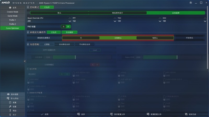 简单易懂，华擎B650M-H/M.2主板开启PBO2教程