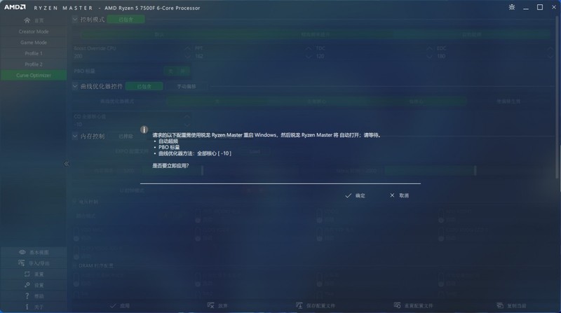 简单易懂，华擎B650M-H/M.2主板开启PBO2教程