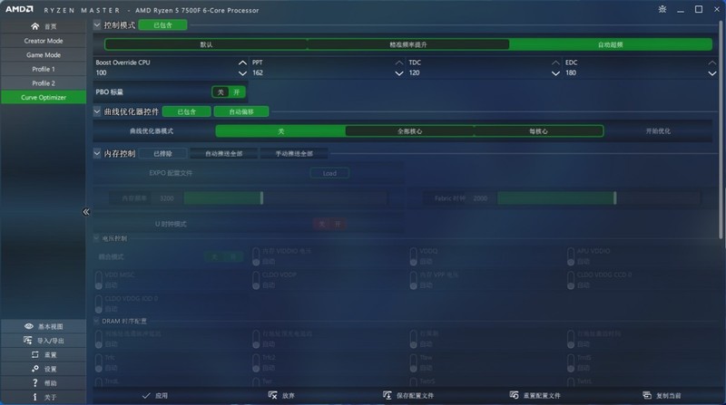 简单易懂，华擎B650M-H/M.2主板开启PBO2教程