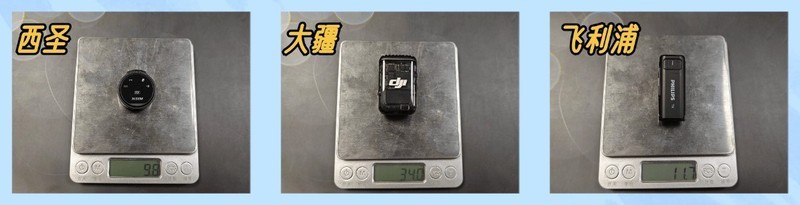 无线领夹麦克风什么品牌好？大疆和飞利浦、西圣麦克风对比测评