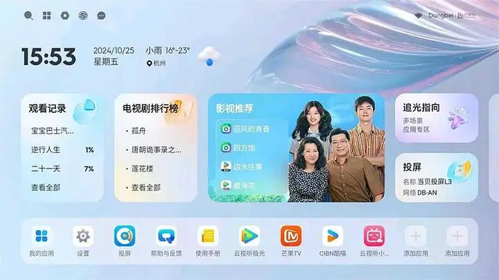 护眼三色光源，真4K不虚标！当贝F7 Pro评测分享