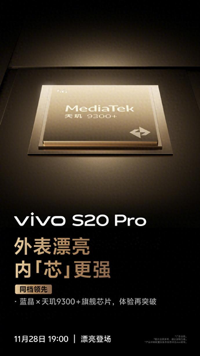 天玑9300+赋能vivo S20系列，旗舰性能与续航的强强联合 2024-11-28 15:40·挚爱科技 今