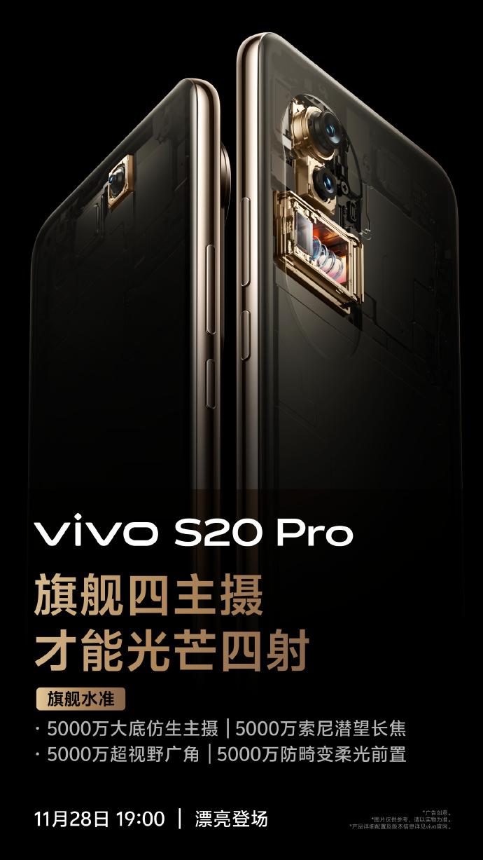 天玑9300+赋能vivo S20系列，旗舰性能与续航的强强联合
