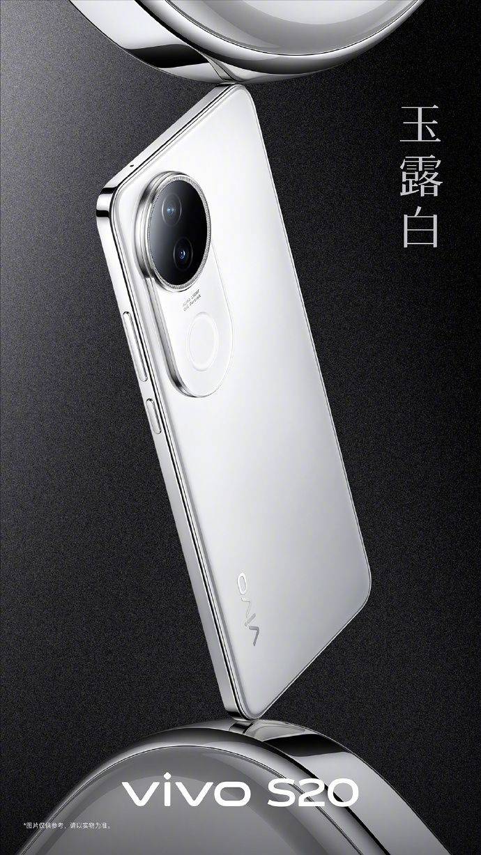 vivo S20系列即将发布！全新影像升级与时尚设计来袭