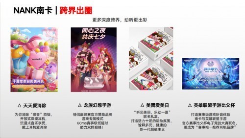 Nank联动《地下城与勇士》开启福利盛宴，共创勇士游戏新体验